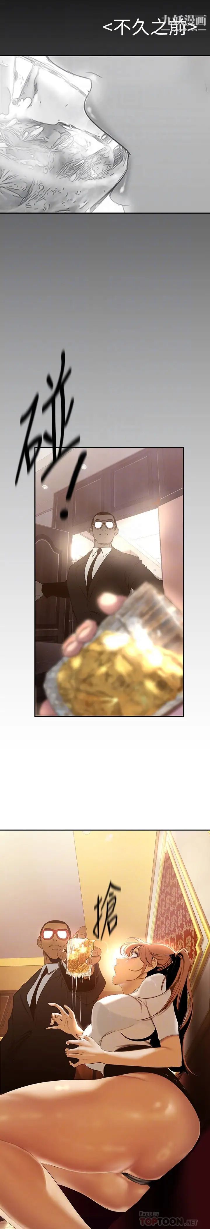 美丽新世界第141话-豪承主任,让我靠一下