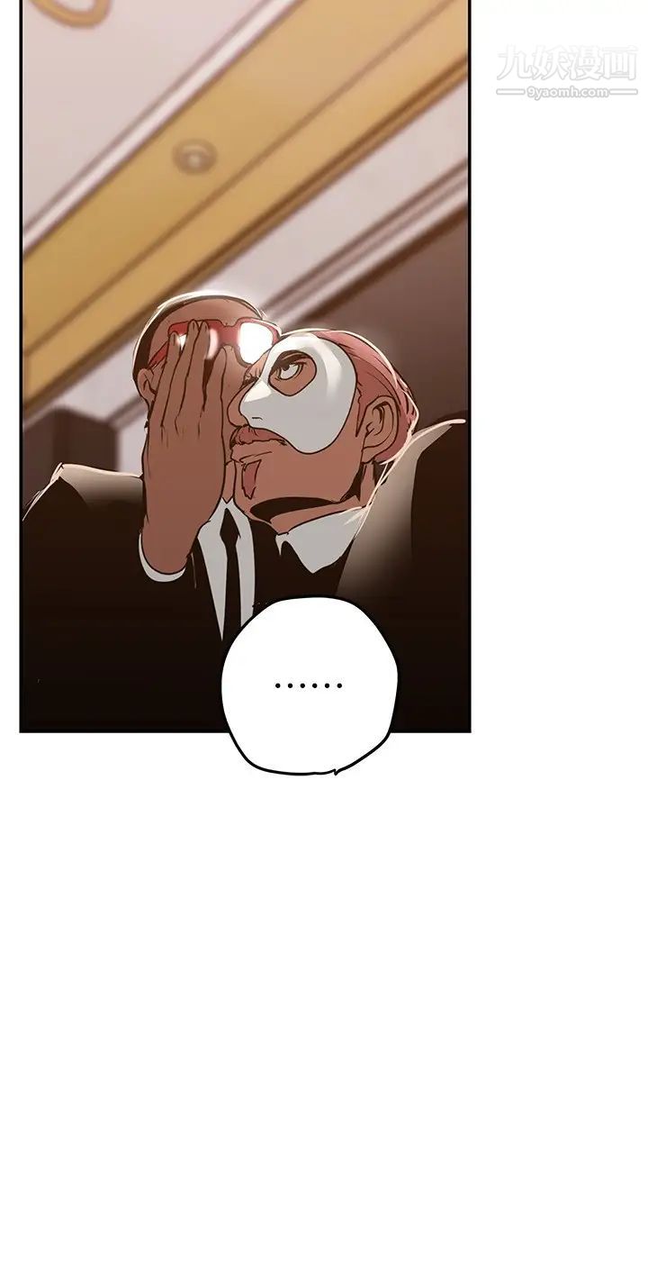 美丽新世界第141话-豪承主任,让我靠一下