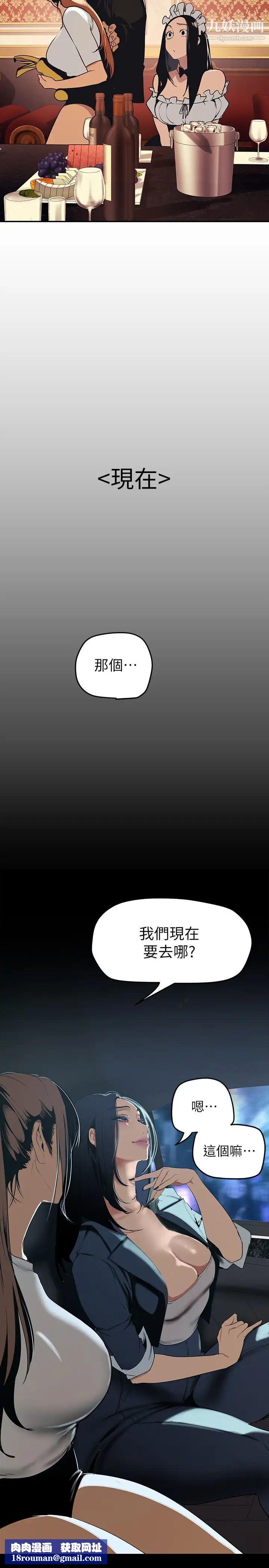 美丽新世界第141话-豪承主任,让我靠一下