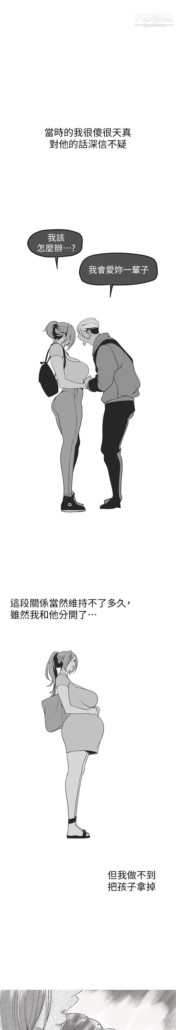 美丽新世界第141话-豪承主任，让我靠一下