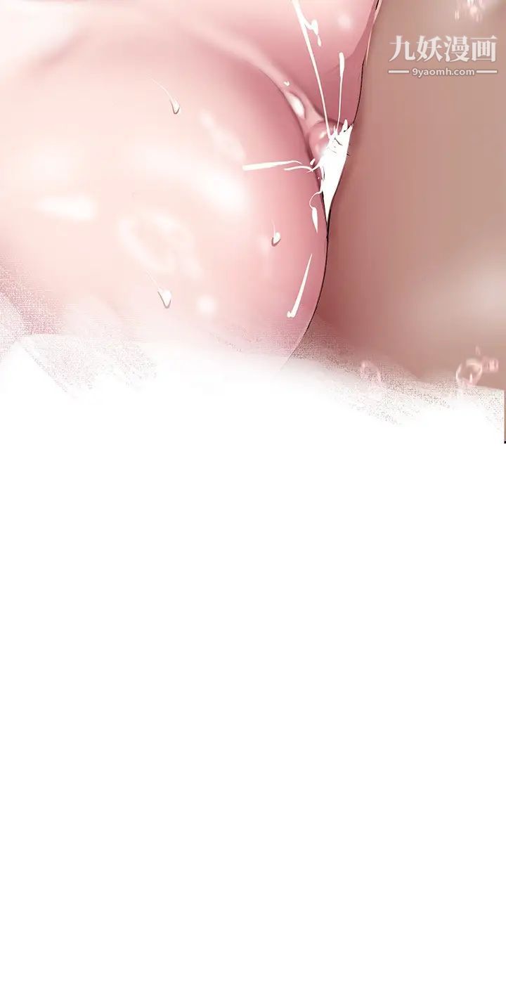 美丽新世界第141话-豪承主任，让我靠一下