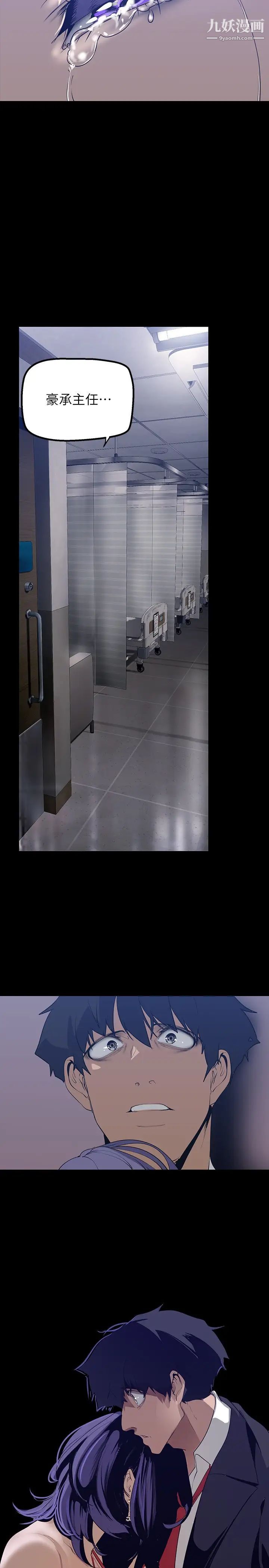 美丽新世界第141话-豪承主任,让我靠一下