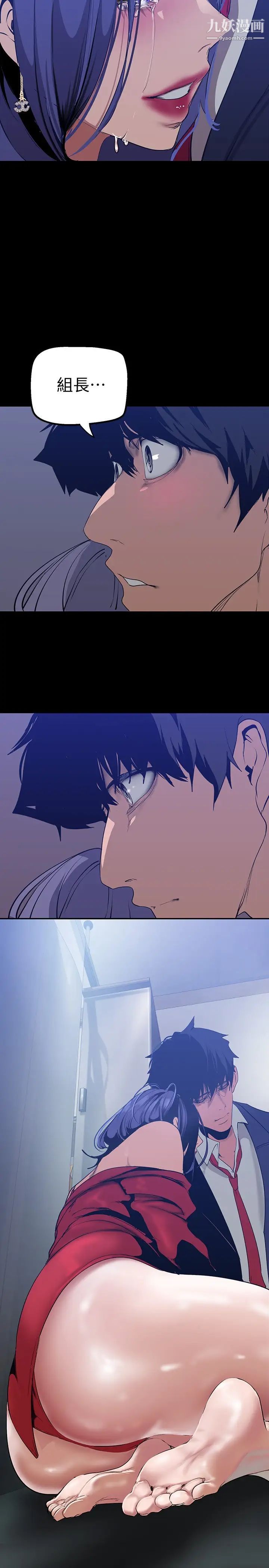 美丽新世界第142话-妳送我回来就是要这个吧?