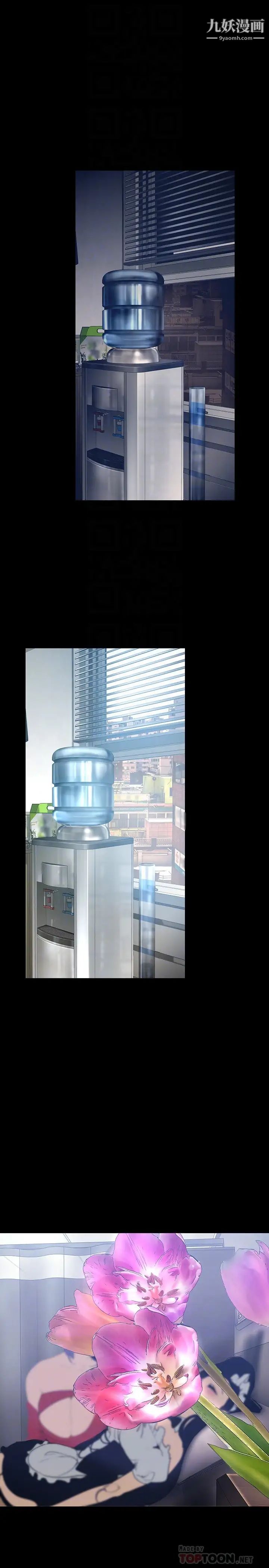 美丽新世界第142话-妳送我回来就是要这个吧?