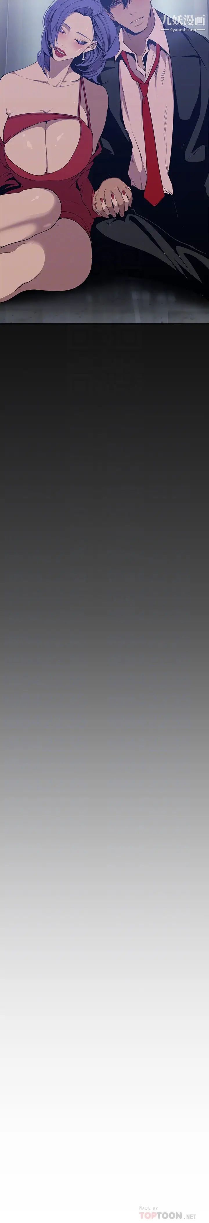 美丽新世界第142话-妳送我回来就是要这个吧?