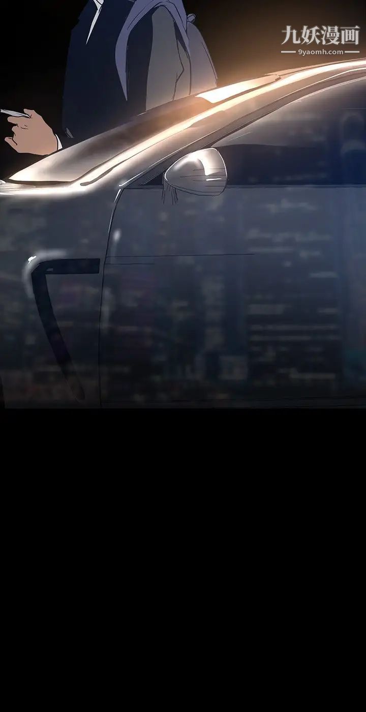 美丽新世界第142话-妳送我回来就是要这个吧?