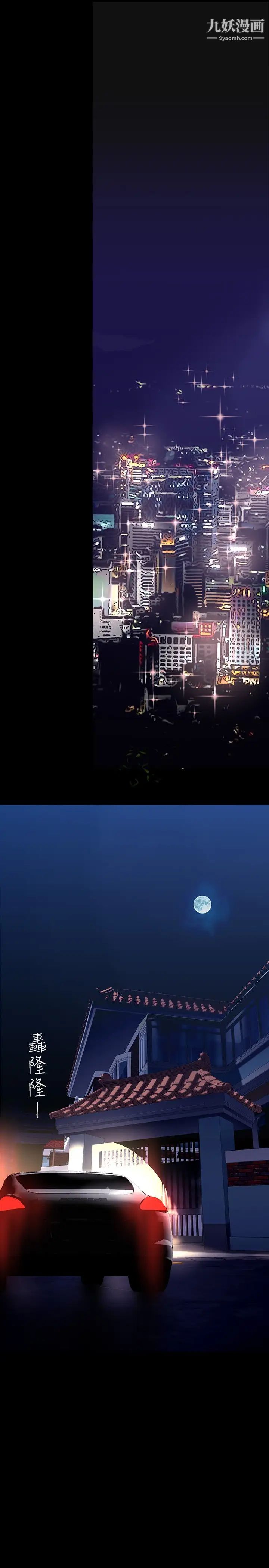 美丽新世界第142话-妳送我回来就是要这个吧?