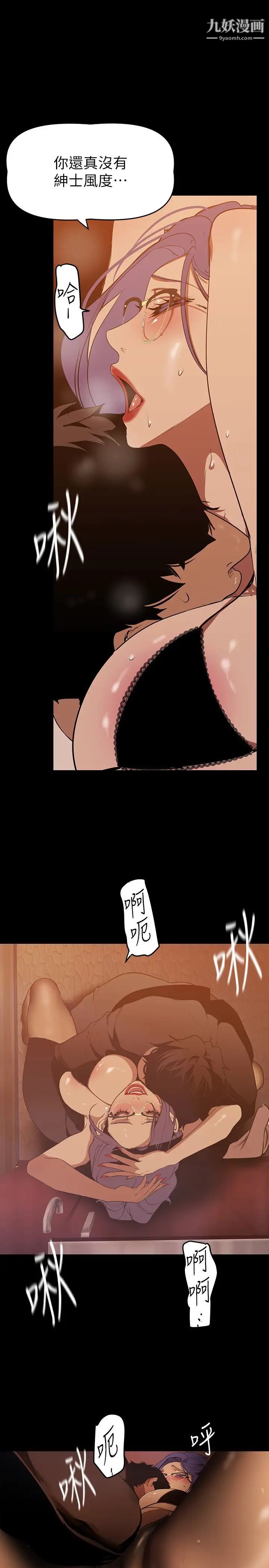 美丽新世界第142话-妳送我回来就是要这个吧?