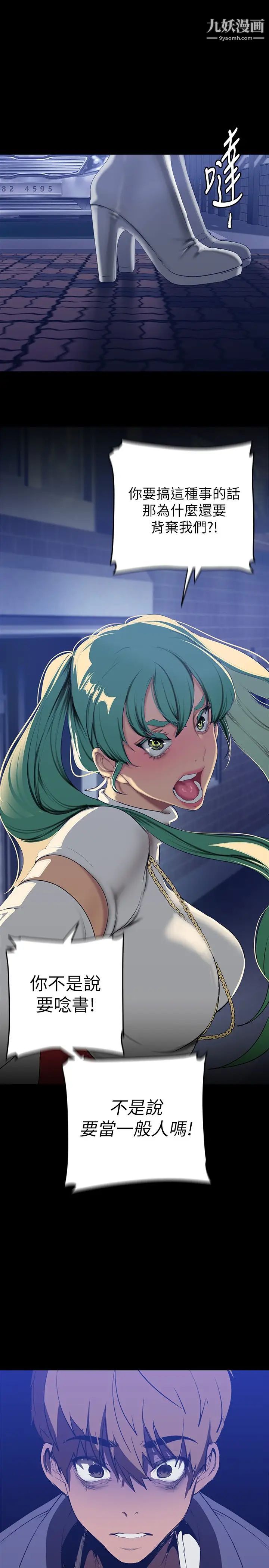 美丽新世界第143话-让我比上次更舒服