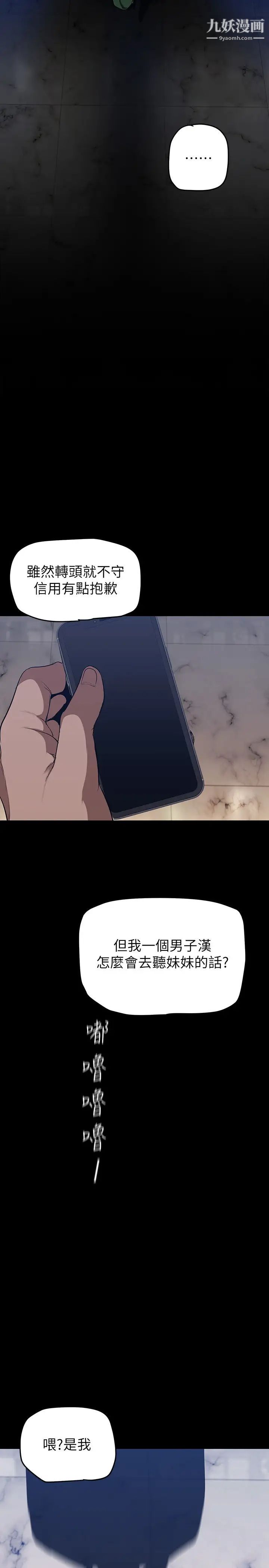 美丽新世界第143话-让我比上次更舒服