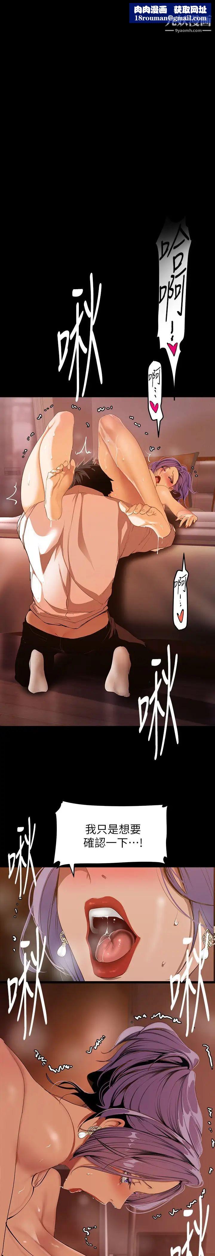 美丽新世界第144话-求你射进来,葛格…