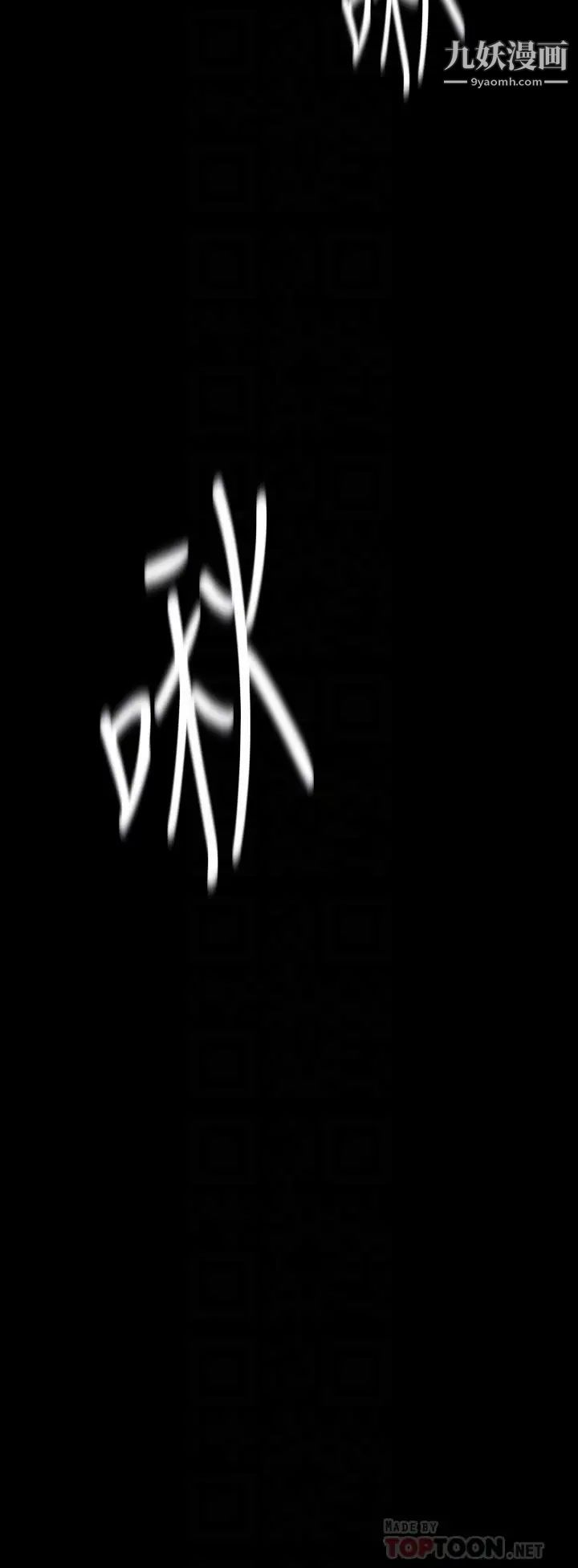 美丽新世界第144话-求你射进来，葛格…