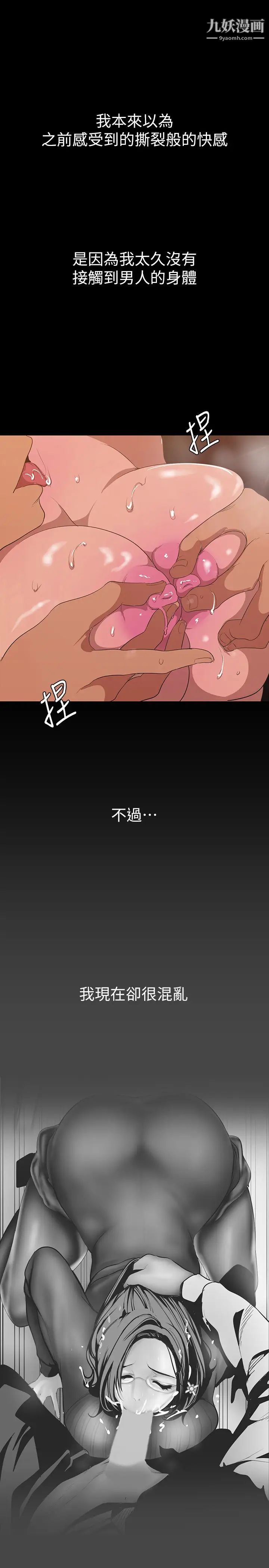 美麗新世界第144話-求你射進來，葛格…