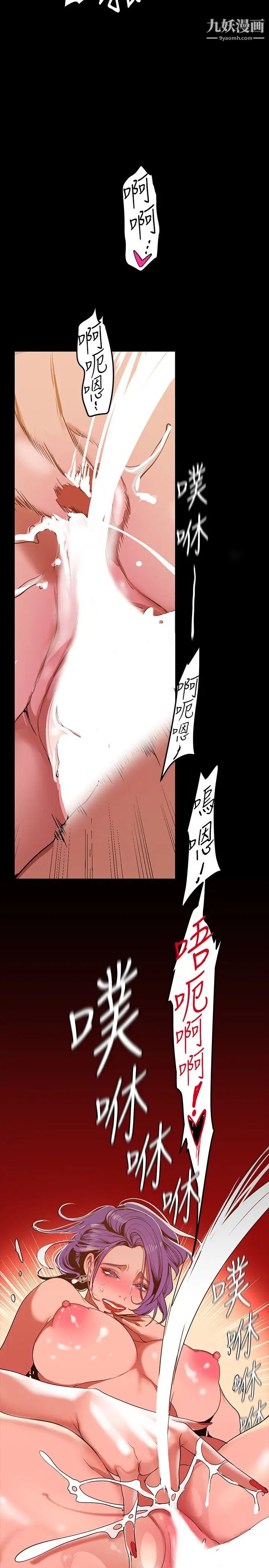 美丽新世界第144话-求你射进来，葛格…