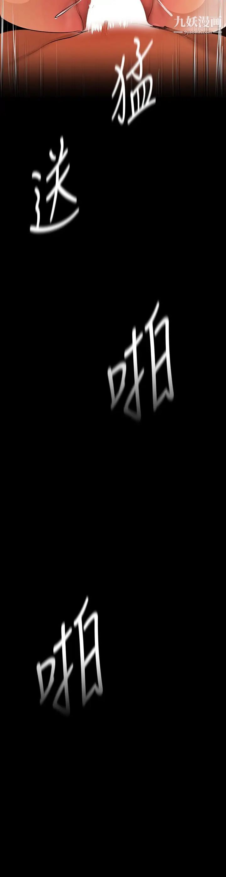 美丽新世界第145话-刺激男性的淫荡耳语