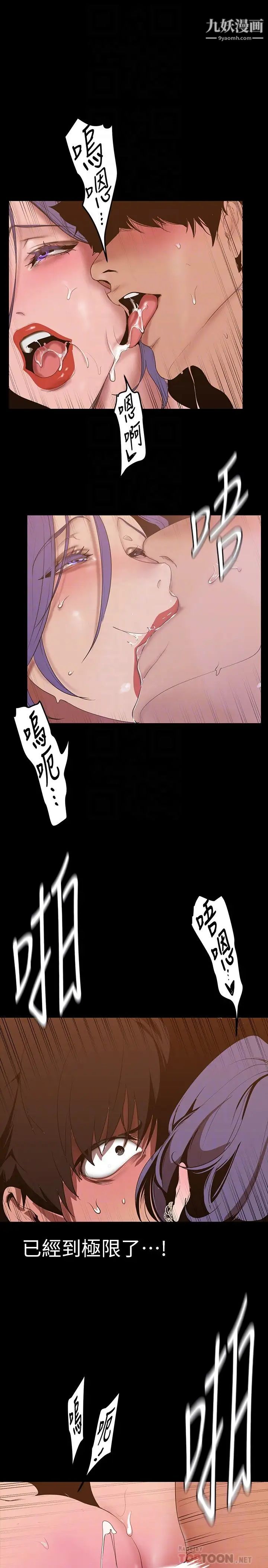 美丽新世界第145话-刺激男性的淫荡耳语