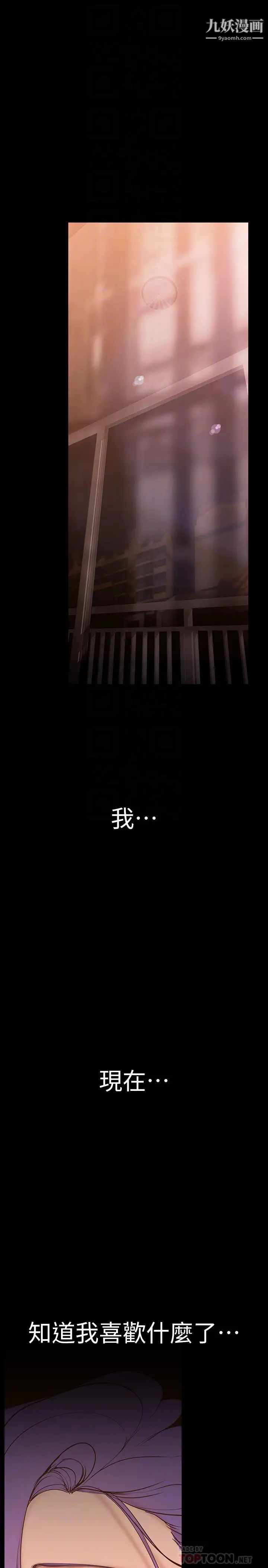 美丽新世界第145话-刺激男性的淫荡耳语