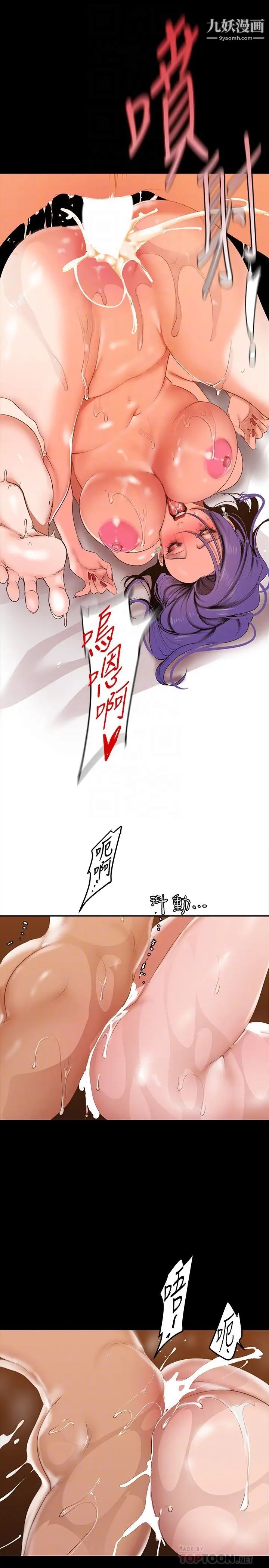 美丽新世界第145话-刺激男性的淫荡耳语