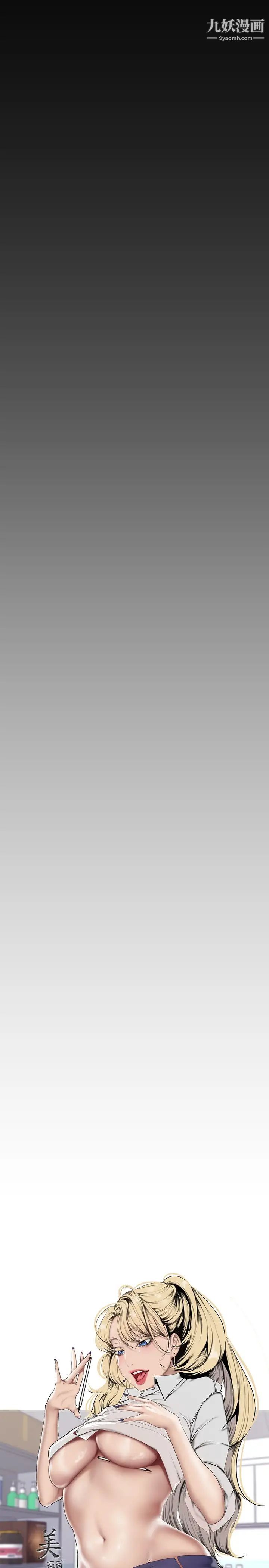 美丽新世界第145话-刺激男性的淫荡耳语