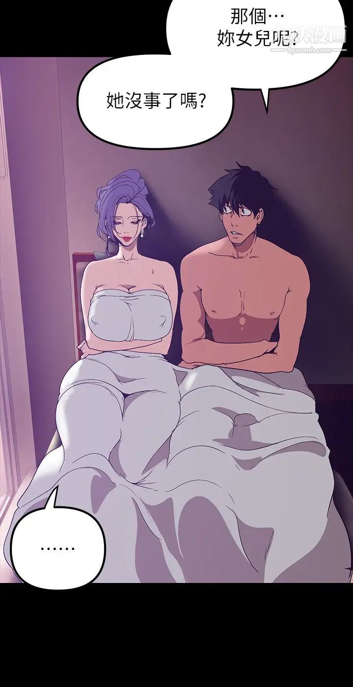 美丽新世界第145话-刺激男性的淫荡耳语