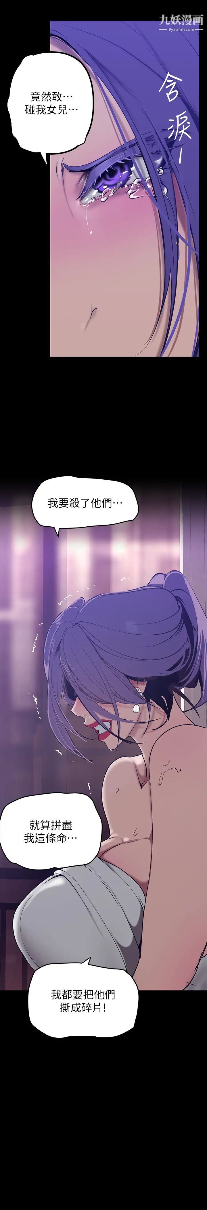 美麗新世界第145話-刺激男性的淫蕩耳語