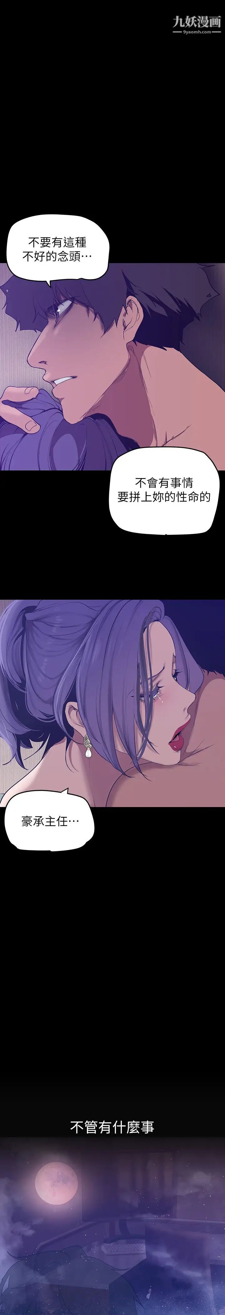 美麗新世界第145話-刺激男性的淫蕩耳語