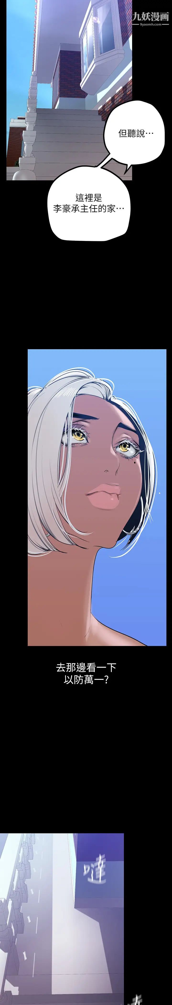 美丽新世界第145话-刺激男性的淫荡耳语