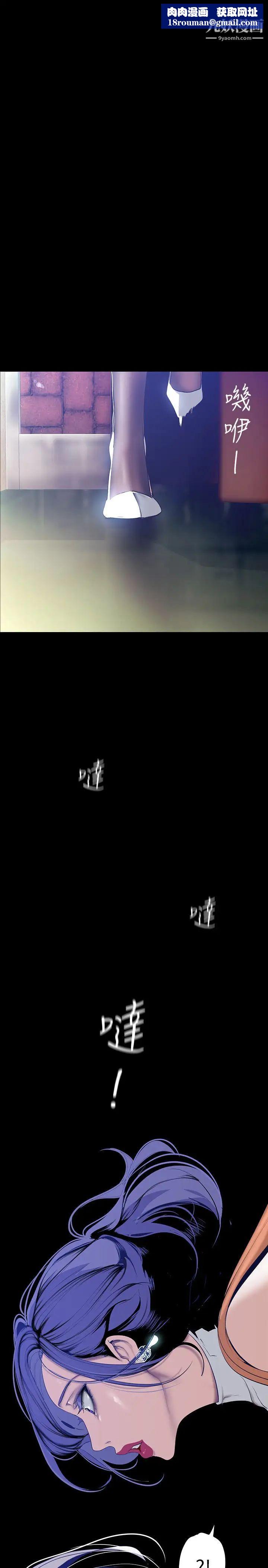 美麗新世界第146話-越嫉妒就越興奮