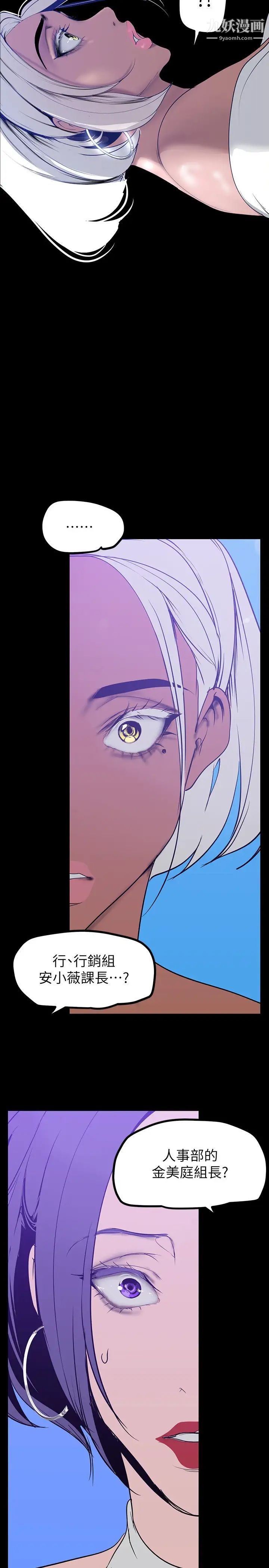 美丽新世界第146话-越嫉妒就越兴奋