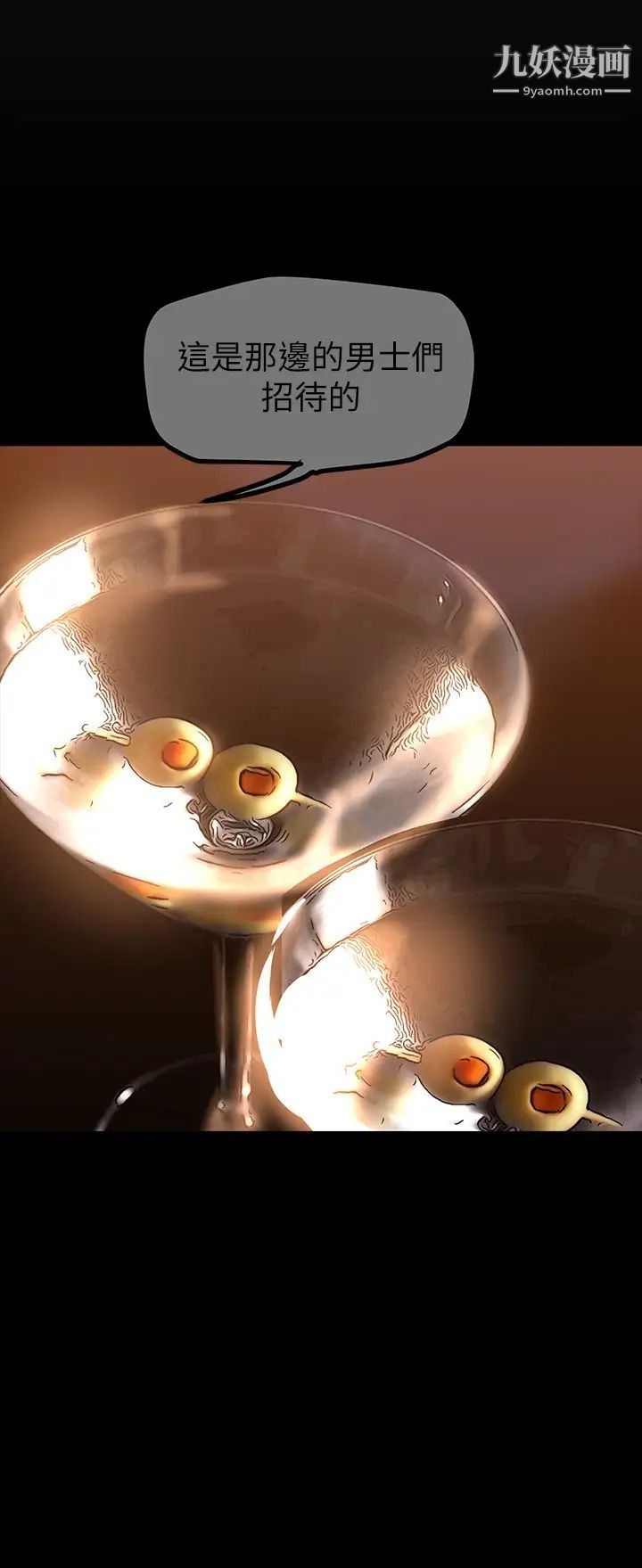 美丽新世界第146话-越嫉妒就越兴奋