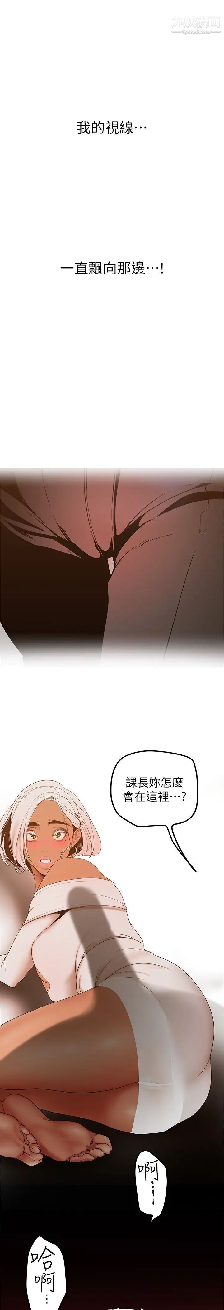 美丽新世界第146话-越嫉妒就越兴奋