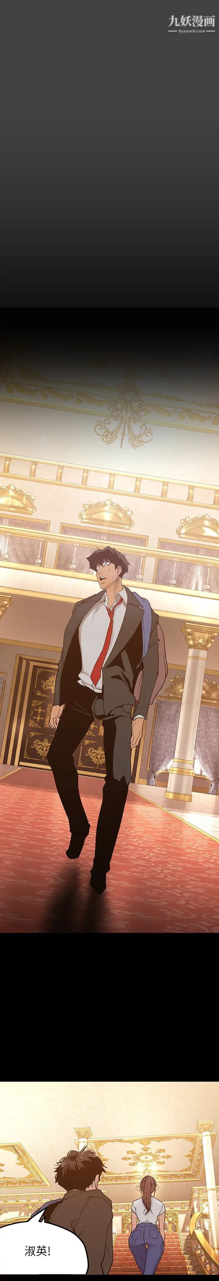 美丽新世界第146话-越嫉妒就越兴奋