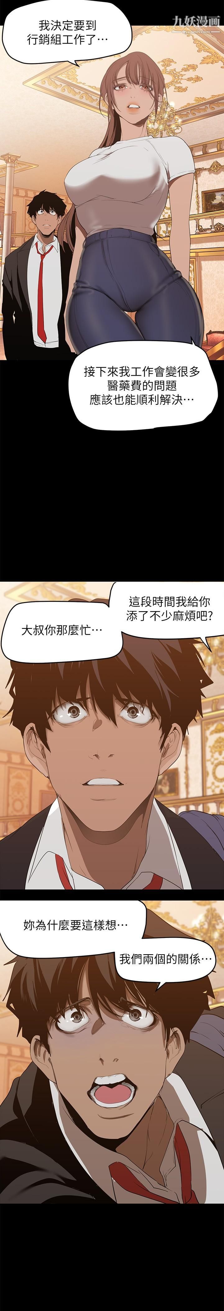 美丽新世界第147话-喝完酒,要去那边吗