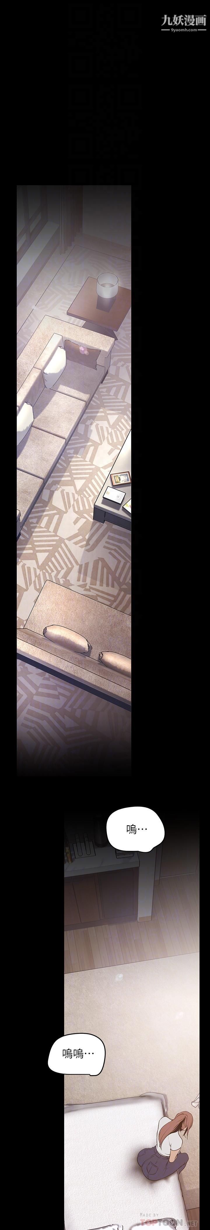 美麗新世界第147話-喝完酒，要去那邊嗎