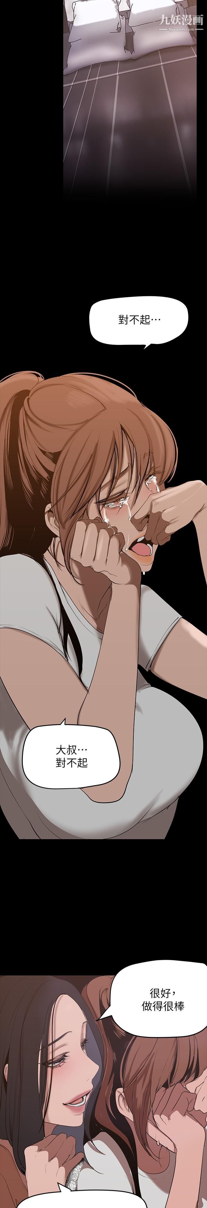 美丽新世界第147话-喝完酒，要去那边吗