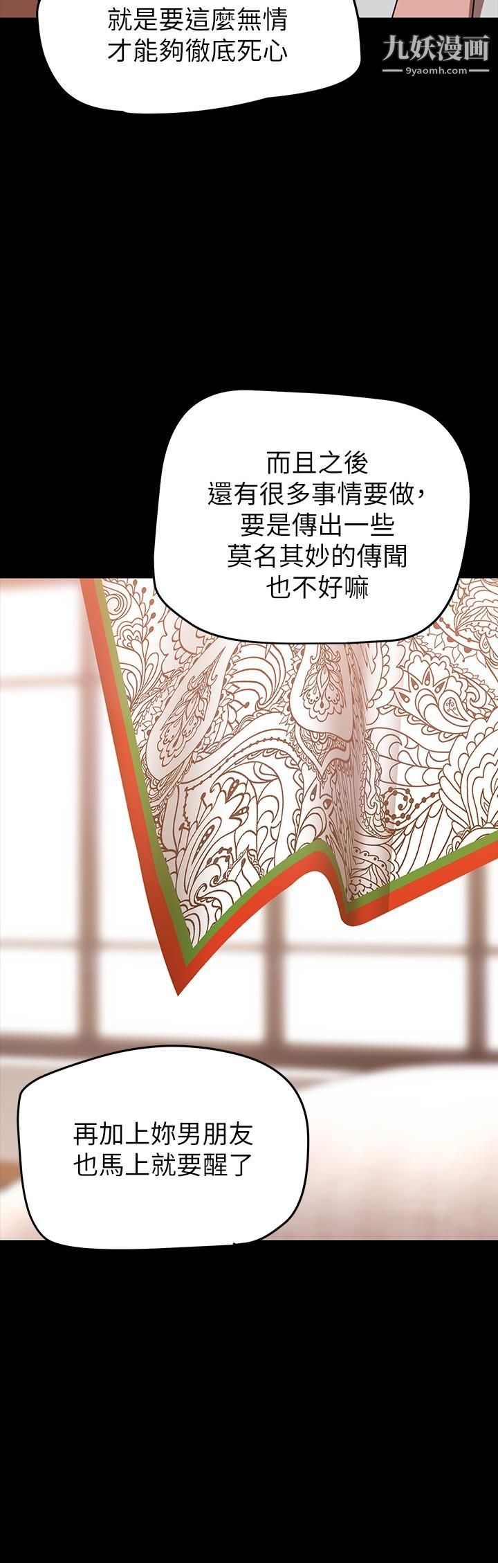 美丽新世界第147话-喝完酒，要去那边吗