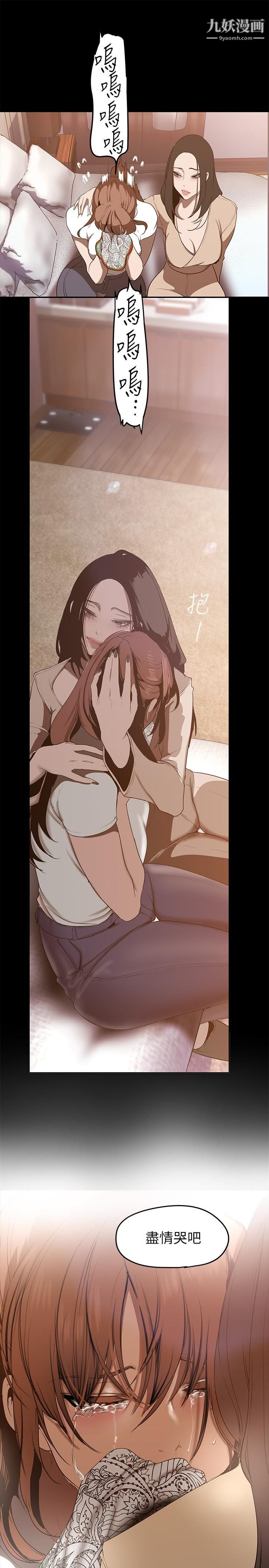 美丽新世界第147话-喝完酒，要去那边吗