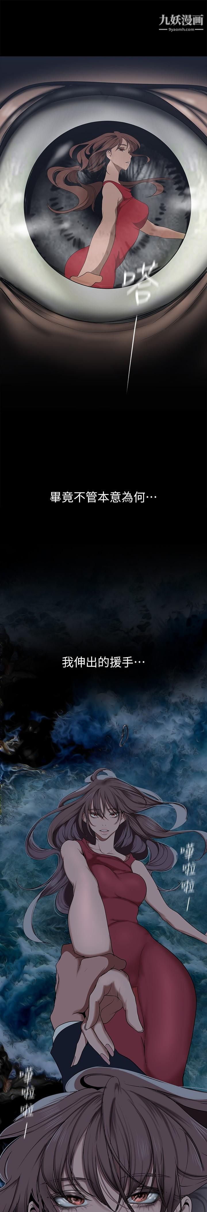 美丽新世界第147话-喝完酒，要去那边吗