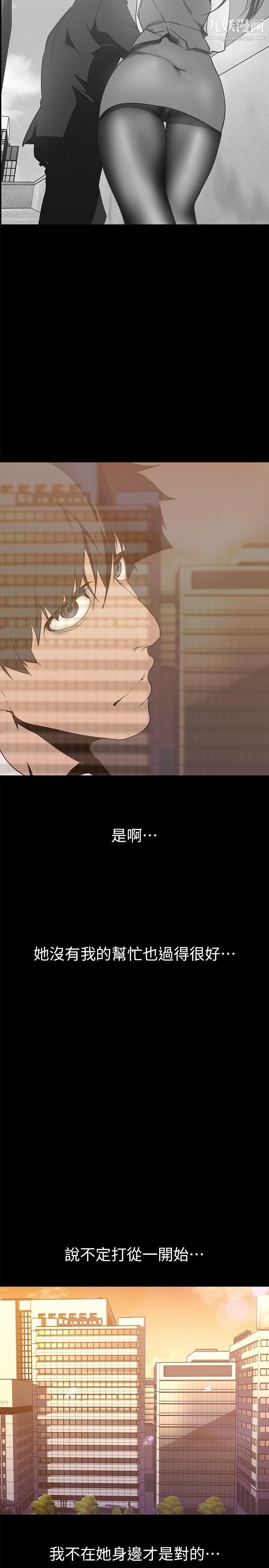 美丽新世界第147话-喝完酒,要去那边吗