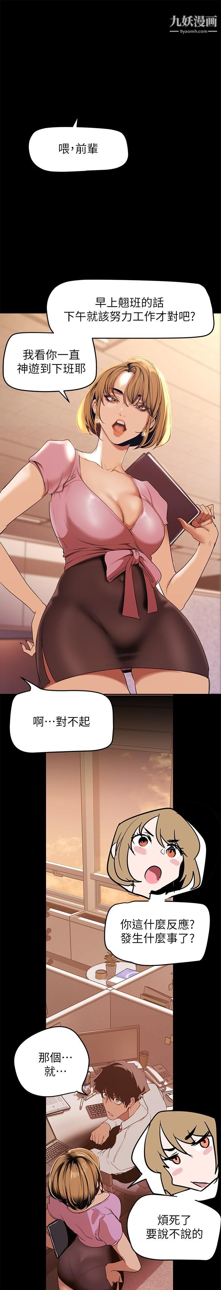 美丽新世界第147话-喝完酒,要去那边吗