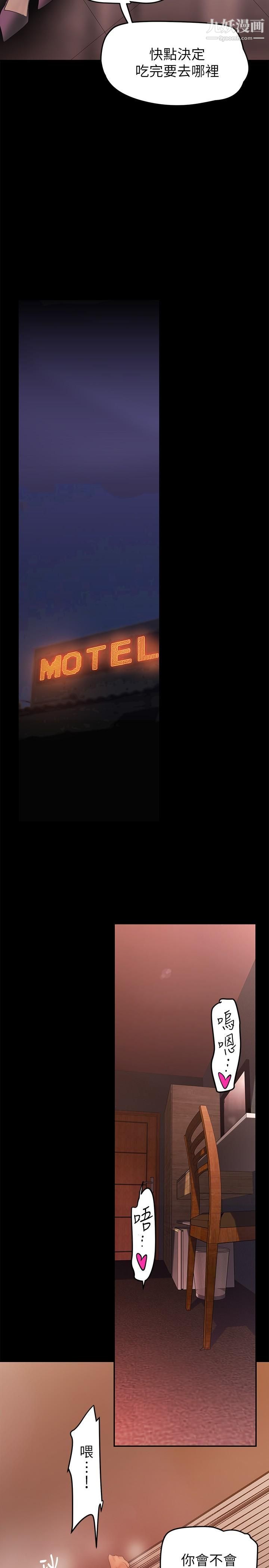 美丽新世界第147话-喝完酒,要去那边吗