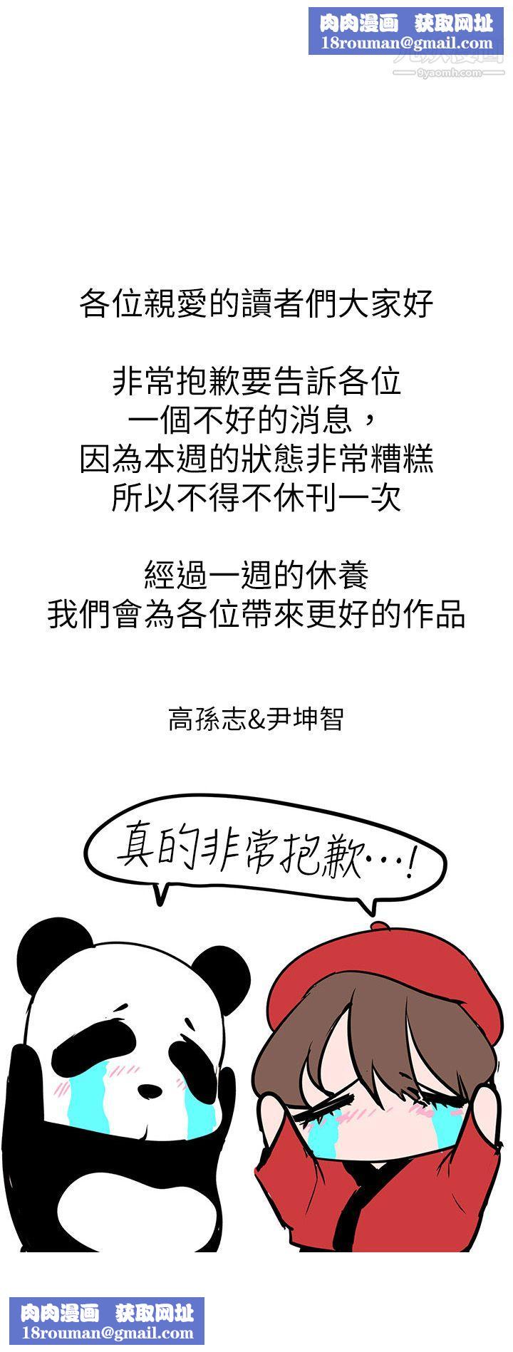 美丽新世界休刊公告