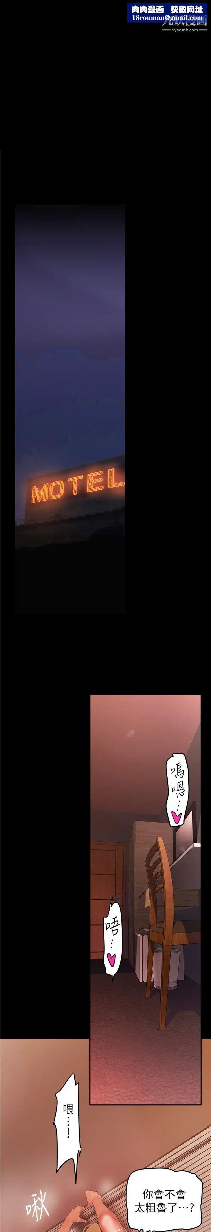 美丽新世界第148话-被爱液与汗水浸湿的床单