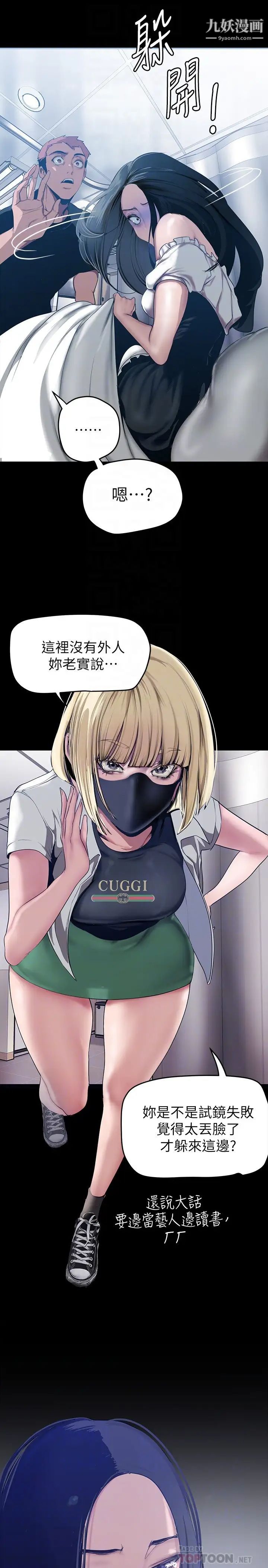 美麗新世界第148話-被愛液與汗水浸濕的床單