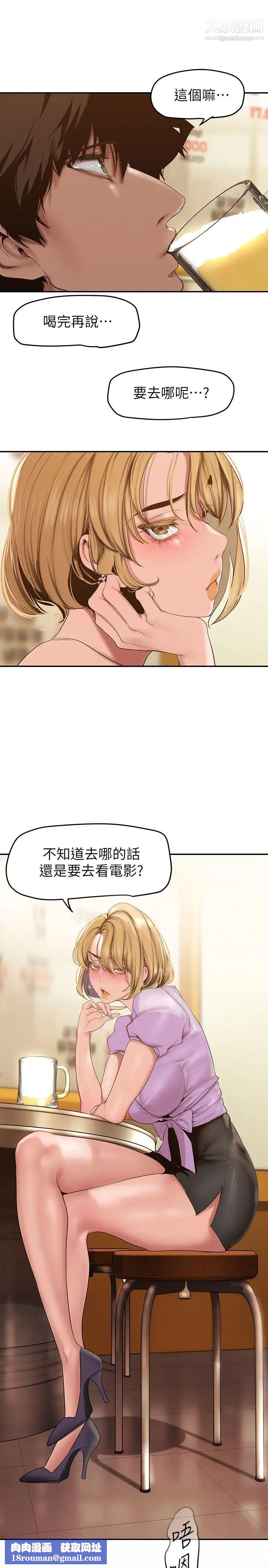 美丽新世界第148话-被爱液与汗水浸湿的床单