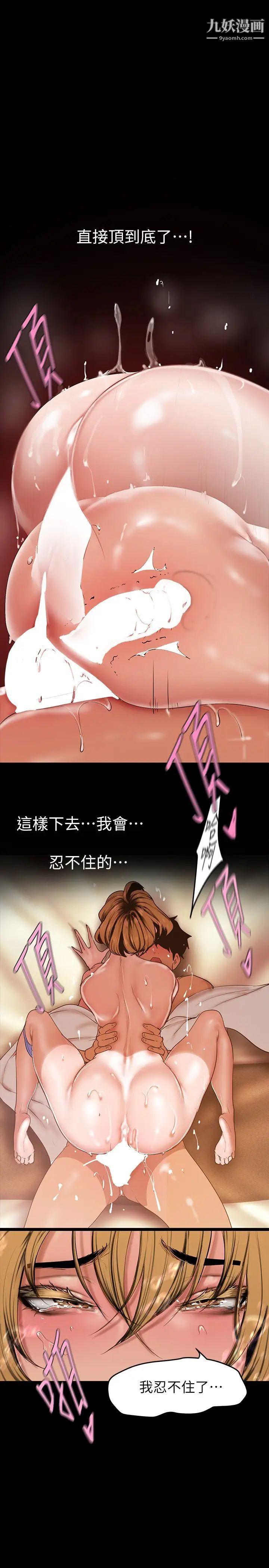 美麗新世界第148話-被愛液與汗水浸濕的床單