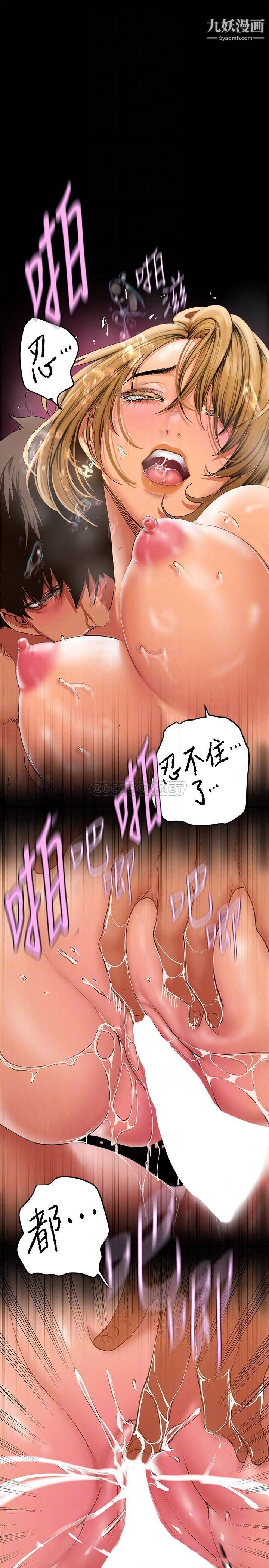 美丽新世界第149话-你要吃我吃整夜吗?