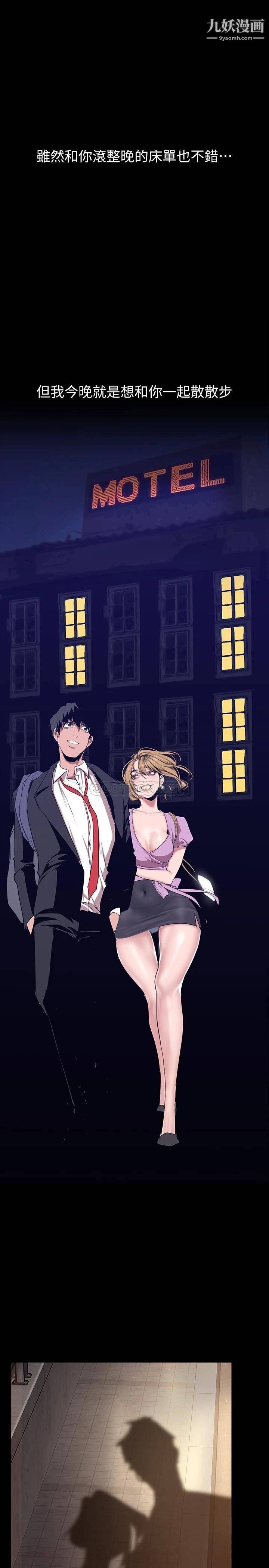 美丽新世界第149话-你要吃我吃整夜吗?