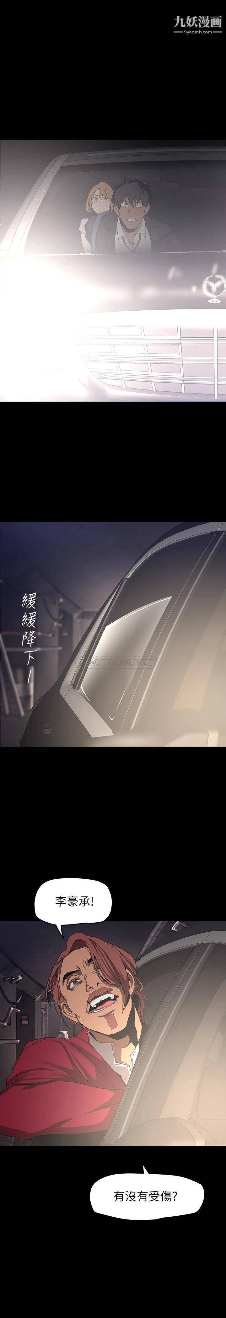 美丽新世界第149话-你要吃我吃整夜吗?