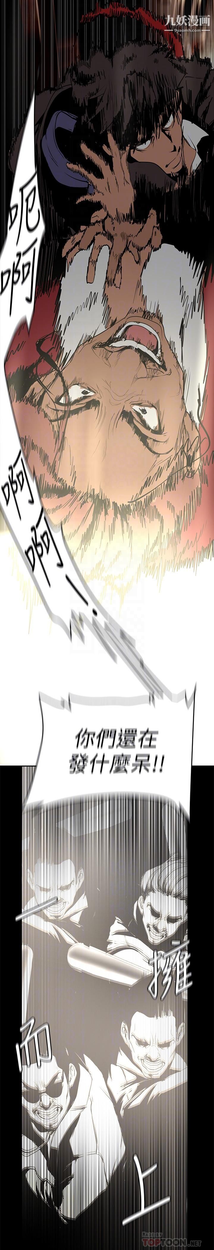 美丽新世界第150话-被歹徒绑住的罗素莉